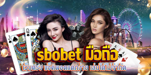 sbobet มือถือ เว็บตรง ssbobet24h.com