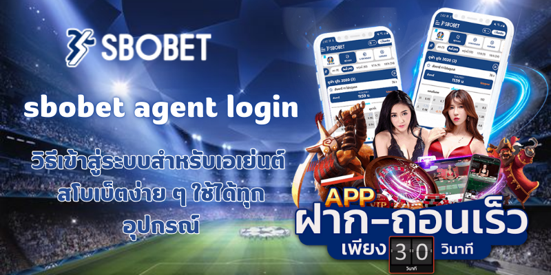 sbobet agent login