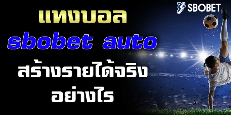 sbobet auto