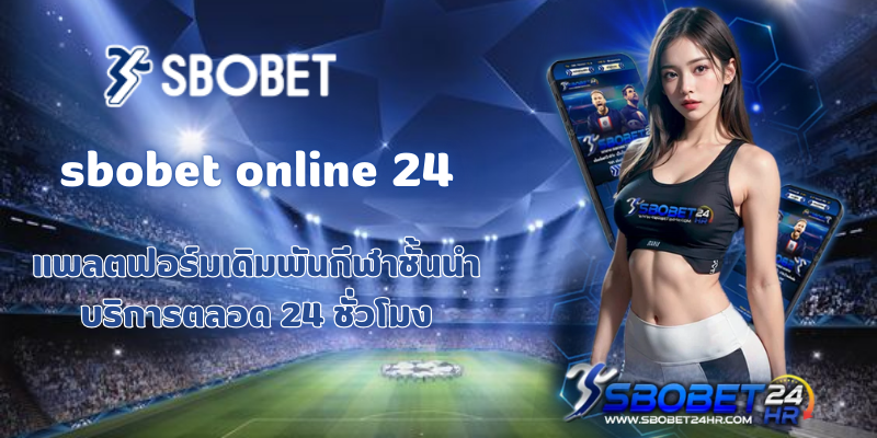 sbobet online 24